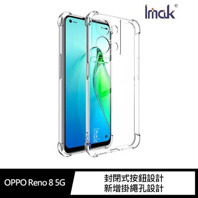 【妮可3C】Imak OPPO Reno 8 5G、Reno 8 Pro 5G 全包防摔套(氣囊)