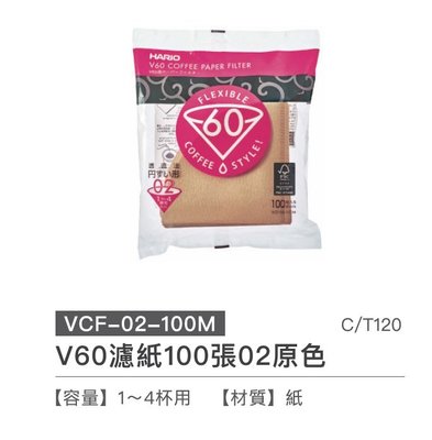 【嚴選SHOP】日本 HARIO V60 錐形濾紙 濾紙 100入/袋裝 日本製/圓錐形濾紙/手沖咖啡濾紙【K221】