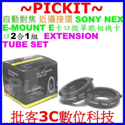 自動對焦近攝接寫環 Sony NEX E-Mount鏡頭卡口近攝接環近攝接圈微距接環 A6500 A6400 A6300