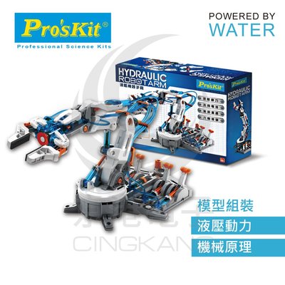 京港電子【180400000065】ProsKit 寶工科學玩具 GE-632 液壓機器手臂