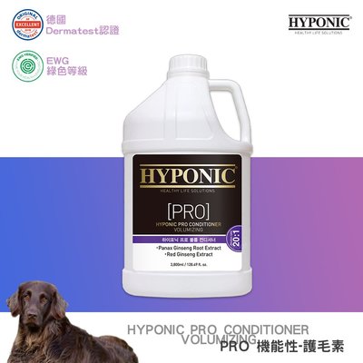 HYPONIC寵物用品大賞｜PRO 機能性-護毛素 3800ml 洗毛保養 潔毛露 寵物洗毛精 寵物清潔 寵物洗澡