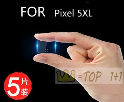 shell++5片裝 谷歌 Pixel5 4A 5G 鏡頭鋼化膜 後攝像頭保護貼 防刮花 透明 高清 保護貼膜 輕薄 攝像頭貼膜