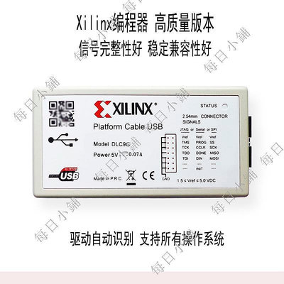 【每日小鋪】全新賽靈思Xilinx下載器USB FPGA CPLD DLC9G仿真器燒寫器燒錄器