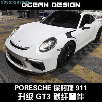保時捷Porsche911改裝包圍991升級GT3碳纖維前保桿前下巴燈框燈架鋁網 Supar.Car /請議價