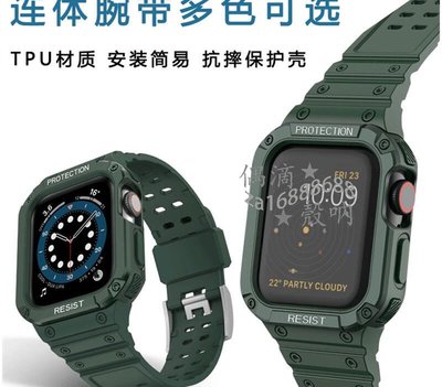 shell++蘋果手錶一體矽膠錶帶 Apple Watch 7654321 運動錶帶 錶殼 3840m4244mm