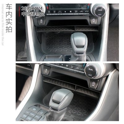 [酷奔車品]5代RAV4 豐田Toyota rav 4 xa50中央扶手箱分類置物隔板 副駕駛手套箱 收納儲物 水杯架