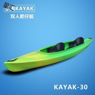 熱銷 雙人三人肥仔艇 獨木舟皮劃艇硬艇 塑料船 公園游船 出口澳洲 規格不同 價格不同 可開發票