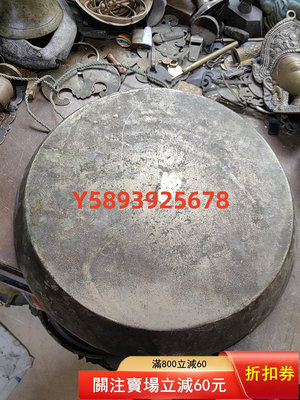 超大的銅鑼還是銅鍋？非常厚實銅質偏白重9.46斤接 老物件 老貨 金屬【古雅庭軒】-695