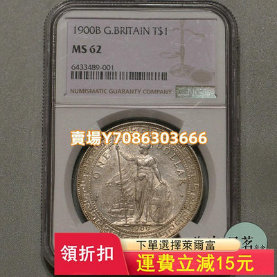 NGC MS62英國站洋銀幣1900年中國貿易銀元原光好品保真 錢幣 紀念幣 銀幣【悠然居】192