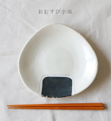 日本製おむすびの形が可愛い飯團陶盤/ studio'm muji fog linen work