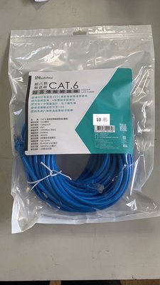 CAT.6A 超高速傳輸網路線(圓線)-10M