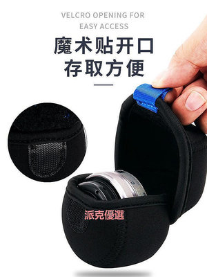 【現貨精選】JJC 微單鏡頭包 相機鏡頭袋 鏡頭套保護套 收納 便攜適用于索尼16-50尼康富士XF35mm 23mm 奧林巴斯