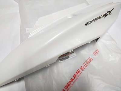 YAMAHA 山葉 原廠 勁戰 四代 (白色) 側殼 面板 側蓋 側面板 2015款