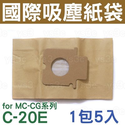 TYPE C-20E 國際牌吸塵器集塵紙袋 (5入) 集塵袋 MC-CG系列 MC-E7系列 Panasonic