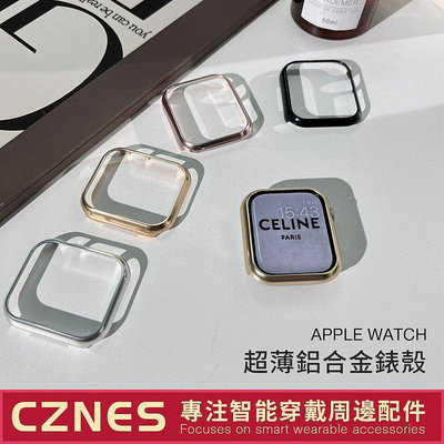 【熱賣精選】AppleWatch錶殼 超薄金屬錶殼 鋁合金保護殼 防摔殼 SE S8 S7 45mm 41mm 40 44 邊框殼