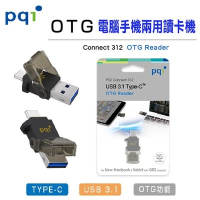 【USB 3.1傳輸】 PQI 勁永 Type-C OTG 迷你讀卡機 Connect312  手機 電腦 筆電 讀卡機