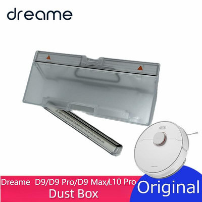 原廠 追覓掃地機器人 Dreame D9 D9 Pro D9 Max L10 Pro 集塵盒 塵盒 濾網 掃地機器人配件-淘米家居配件