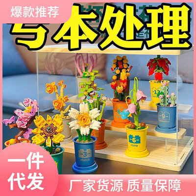 積木花束盆栽小顆粒模型玩具女孩向日葵永生花多肉盲盒擺件
