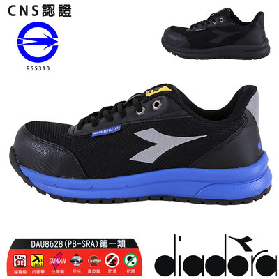 DIADORA 71269 台灣製造 CNS認證 靜態防水輕量透氣耐磨 塑鋼鞋 安全鞋 工作鞋 防護鞋 鋼頭鞋 Ovan