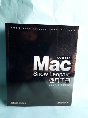 *Mac OS X 10.6 Snow Leopard 使用手冊ISBN:957442779X│旗標│施威銘│定價580