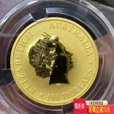 澳大利亞袋鼠一盎司金幣 特價 可議價 銀元