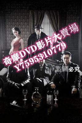DVD專賣店 上海森林  王學兵、牛青峰  2D9