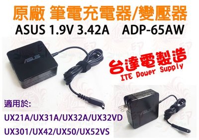 [台南佐印] 全新 ASUS 筆電 原廠 變壓器 19V 3.42A 充電器 華碩 UX21A UX32 UX42 UX50 U38N