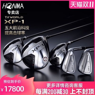 現貨熱銷-新款HONMA高爾夫球桿全套男士女士XP-1高效擊球XP1套桿初中級golf (null)