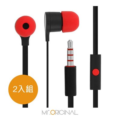 【2入組】HTC 聆悅 MAX300立體聲原廠扁線入耳式耳機 (台灣原廠公司貨-密封袋裝)