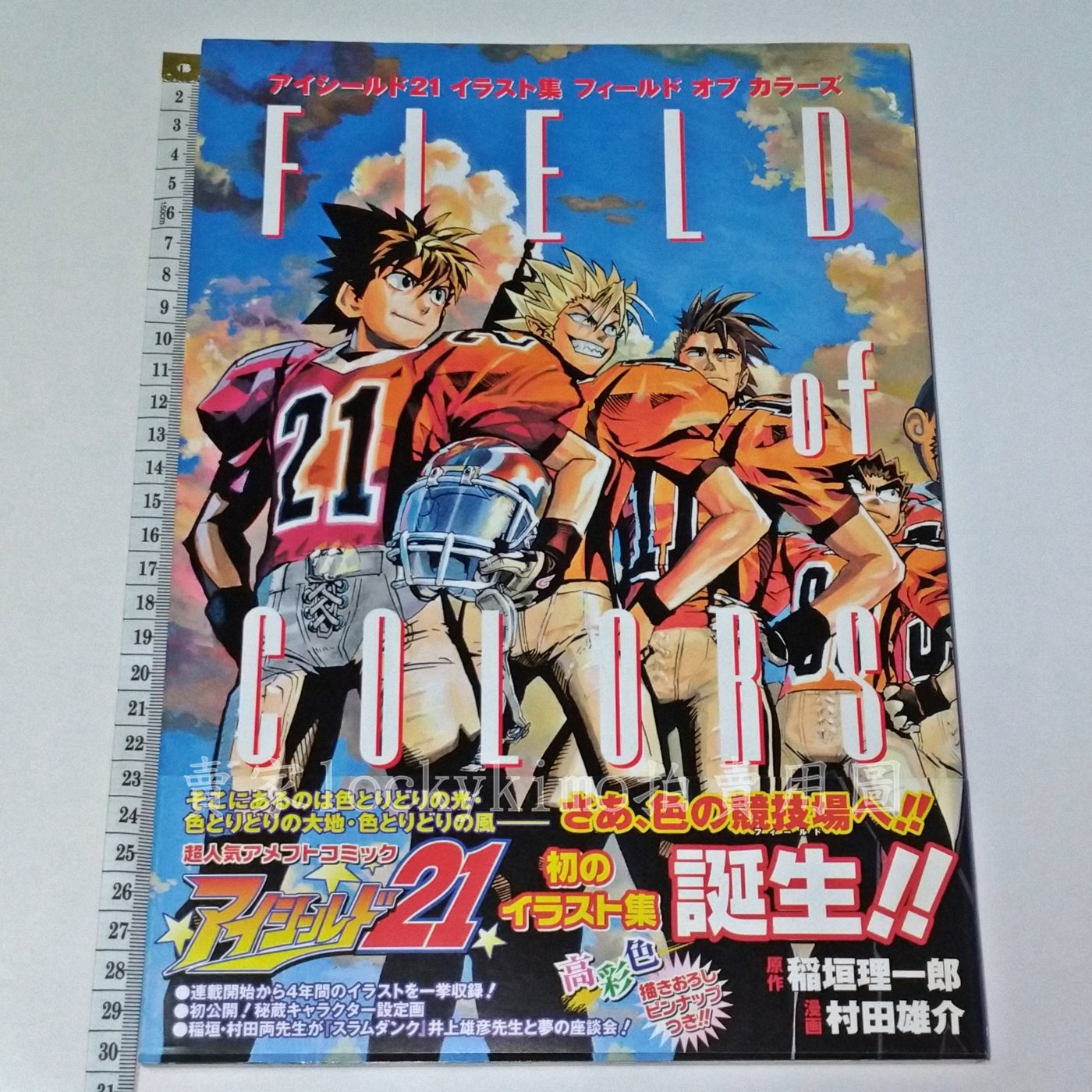 Artbook Eyeshield 21 - Field of Colors