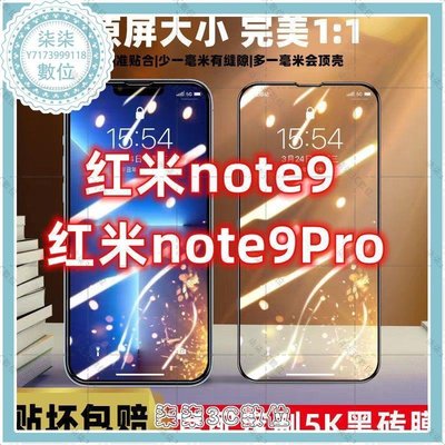 『柒柒3C數位』紅米Note9 4G鋼化膜紅米note9Pro手機膜全屏覆蓋抗藍光防爆保護膜