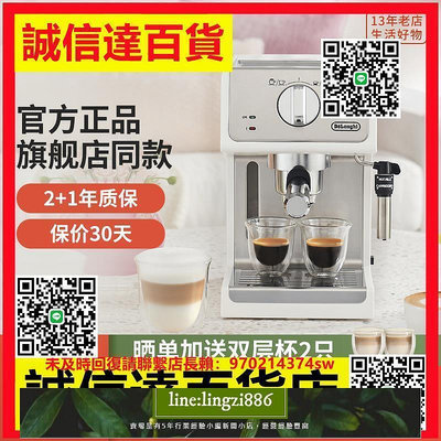 【現貨】Delonghi/德龍 ECP33.21./35.31咖啡機家用意式小型全半自動奶泡