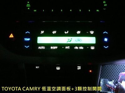 TOYOTA CAMRY 全車室內燈泡 LED 化 ( 冷氣恆溫空調面板、排檔座面板、室內燈改LED )