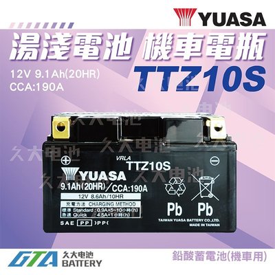 ✚久大電池❚ YUASA 機車電池 機車電瓶 TTZ10S 適用 YTZ10S GTZ10S FTZ10S 重型機車電池