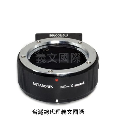 Metabones專賣店:Minolta MD-Xmount(Fuji-Fujifilm-富士-美樂達-X-H1-X-T3-X-Pro3-轉接環)
