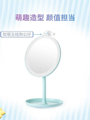 居家佳:MINISO玉桂狗系列梳妝臺化妝鏡鏡子led帶燈桌面臺式鏡子