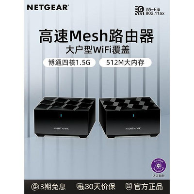 NETGEAR網件MK62/MK63雙頻1800M分佈式6子母mesh組網 5HFF