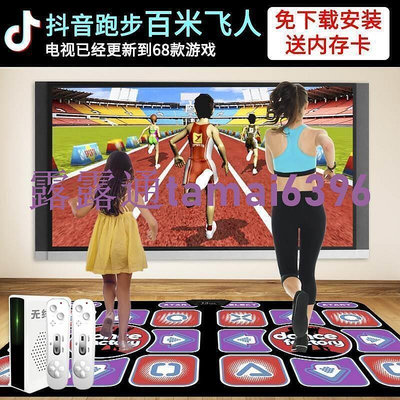 跳舞毯 跳舞機 雙人電視電腦接口兩用跳舞機家用體感跑步遊戲機 RX