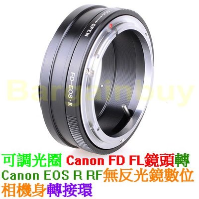 佳能 Canon FD鏡頭 轉 EOS R 相機身 轉接環 可調光圈 NEW FD /FL Canon FD-EOS