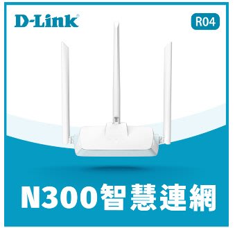 台灣公司貨 友訊 D-Link R04 N300 EAGLE PRO AI 智慧 無線路由器 wifi分享器 MOD