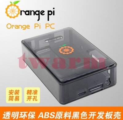 《德源科技》r)香橙派 Orange Pi PC / PC2 透明殼 保護殼 (有3種：全透明/黑色透明/藍色透明)