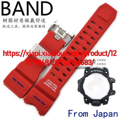 卡西歐原裝手錶帶GWG-1000RD-4A紅銀大泥王電波手錶樹脂錶殼套裝