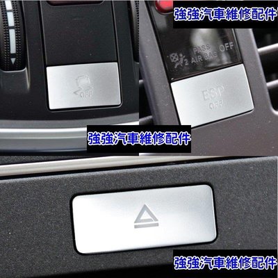 現貨直出熱銷 適用賓士Benz C180K E260 GLK300 雙閃應急開關ESP OFF CD出碟按鍵貼片汽車維修 內飾配件