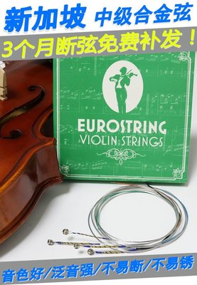 小提琴弦琴弦弦線中提琴琴弦演奏級碳素琴弦進口德國一~特價#促銷 #現貨