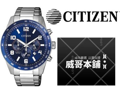 【威哥本舖】星辰CITIZEN全新原廠貨 AN8161-50L 三眼計時錶