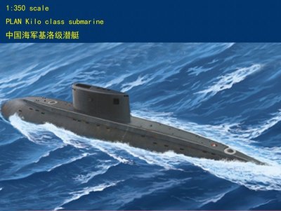 HobbyBoss 小號手 1/350 中國 基洛級 潛艇 常規動力潛水艇 潛艦 解放軍 海軍 組裝模型 83501