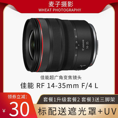 極致優品 新品 佳能 RF 14-35mm F4 L IS USM 超廣角 小三元 專微 微單鏡頭 SY195