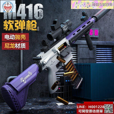 軟彈槍 拋殼軟彈 槍兒童玩具槍M416機關 槍電動連發仿真成人小男孩吃雞裝備