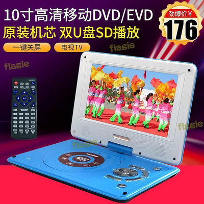 K新世紀 905移動dvd 9寸可攜式evd影碟機播放器帶小電視看戲機    物