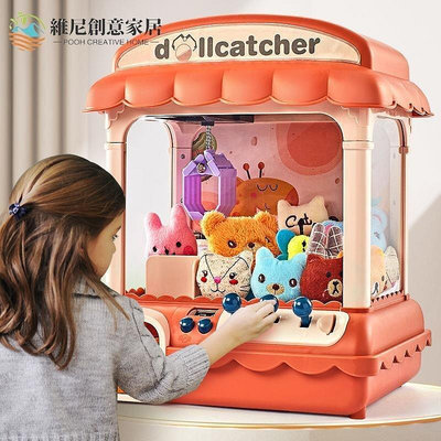 【小琳家居】兒童抓娃娃機家庭版超大號玩具扭蛋搖桿游戲機接球機生日禮物女孩
